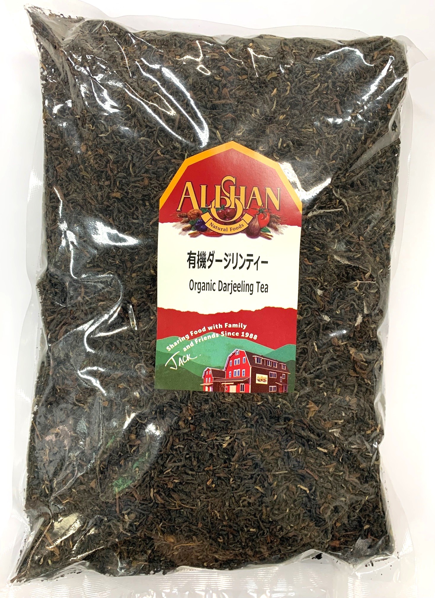 【送料無料】アリサン 業務用 有機ダージリンティー 1kg x2個セット