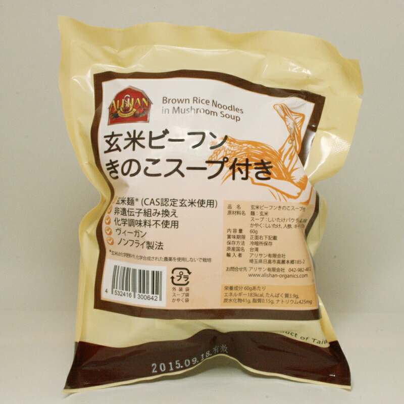 楽天市場】アリサン 玄米ビーフン・味噌スープ付き 60g x6個（ケース） : ビーライフショップ