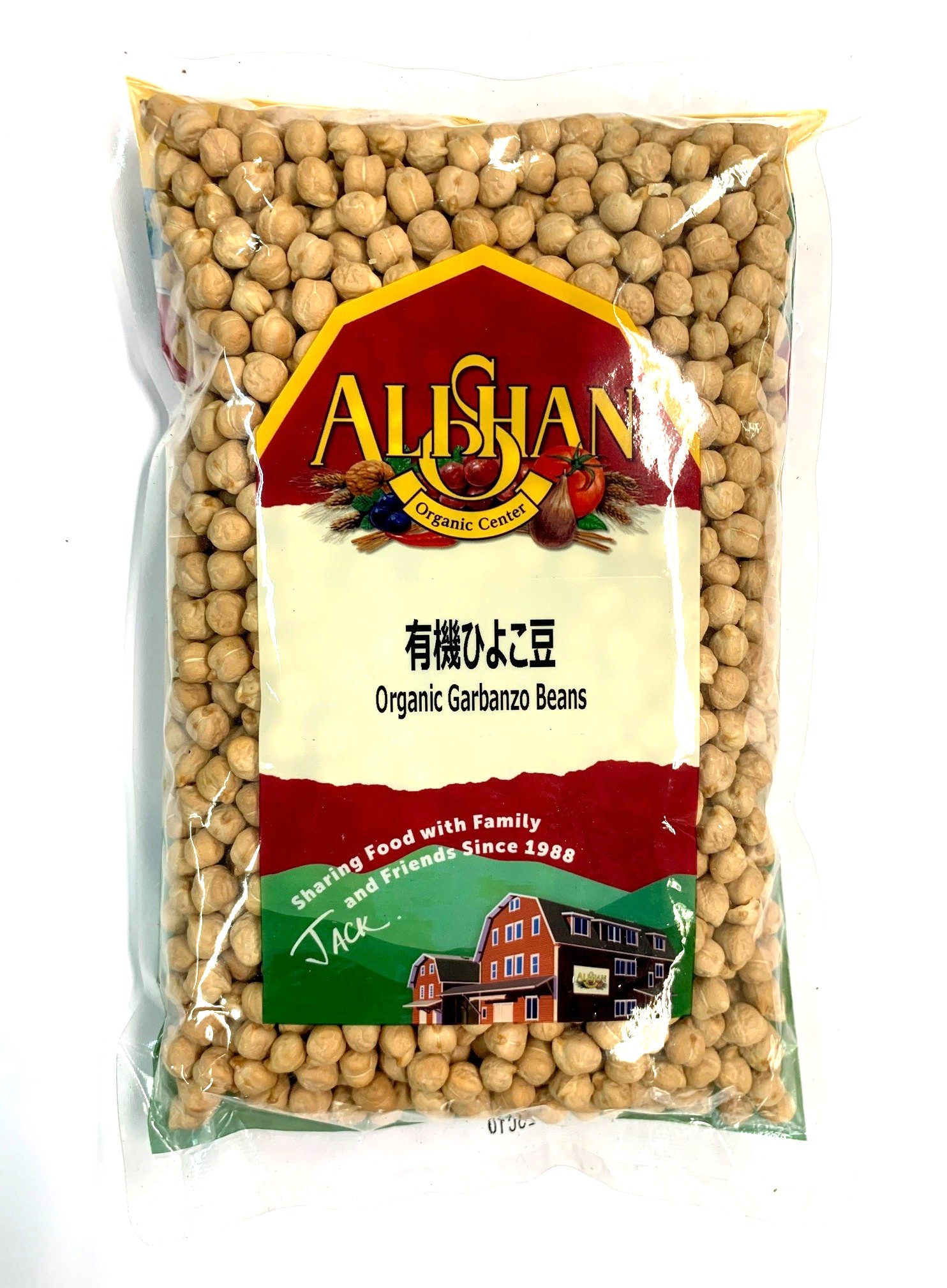 アリサン　有機ひよこ豆　500g×12個セット 7,836円