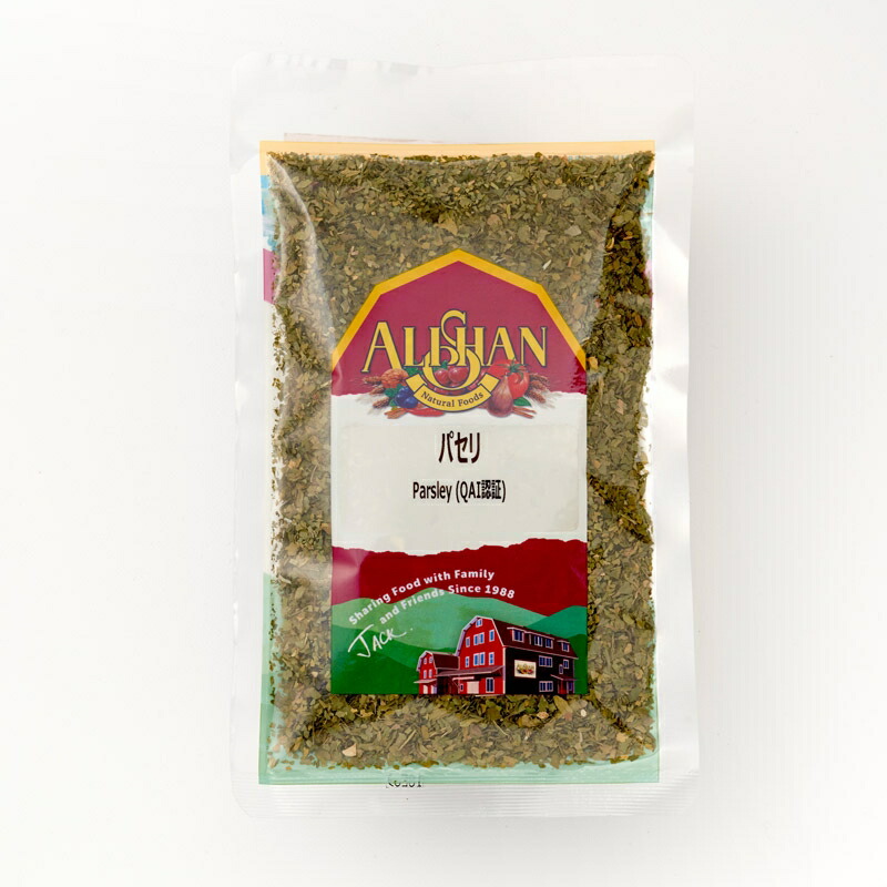 <br>アリサン　業務用　パセリ　1kg×２個セット