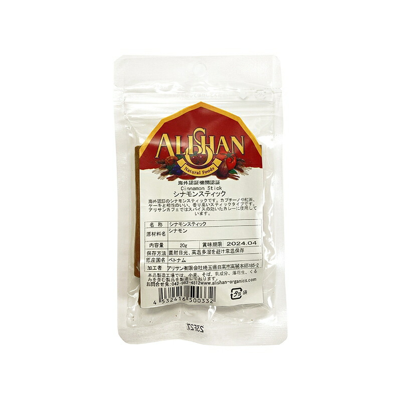 アリサン　業務用　シナモンスティック　1kg×２個セット