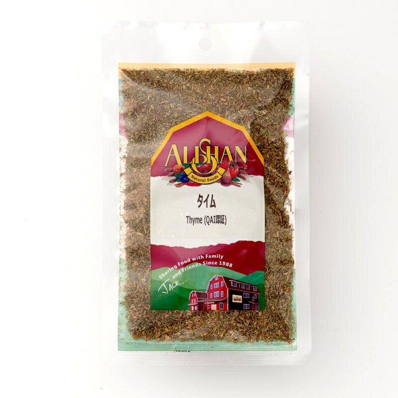 <br>アリサン　業務用　タイム　1kg×２個セット