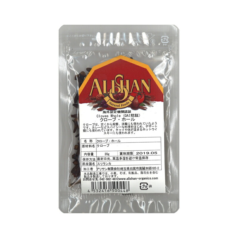 【送料無料】アリサン　業務用　クローブ ・ ホール　500g　x2個セット 7,980円
