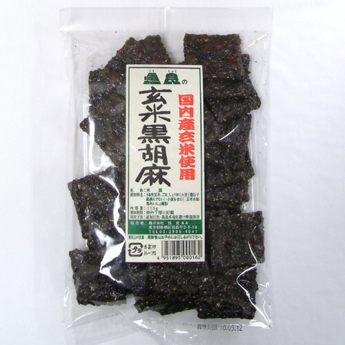 恒食 玄米若布昆布せんべい / 豊島区西池袋・お取り寄せスーパー