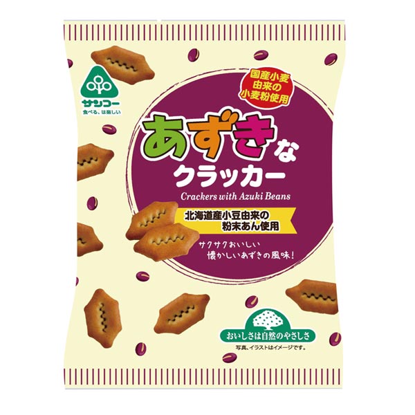豊富なギフト 送料無料 メール便 恒食 サンコー あずきな クラッカー 130g X2個セット Whitesforracialequity Org