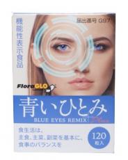 【貨物輸送無料】青っぽいひとみ  120粒  フジワラ その他-サプリメント