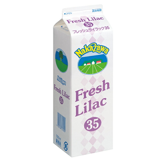 【送料無料】中沢乳業　フレッシュライラック35　1000ml×4個セット【冷蔵】