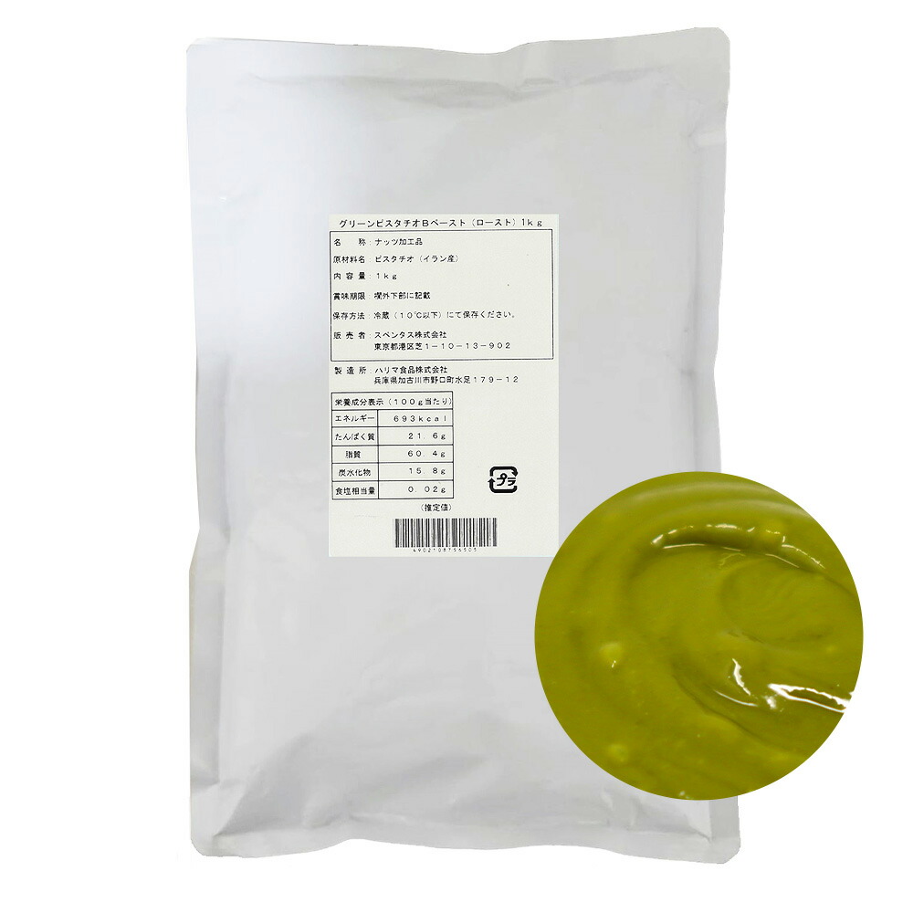BABBI ピスタチオペースト 1kg×6本 バビ ピスタチオペーストデラックス 1kg : サンエイト貿易 / バビ