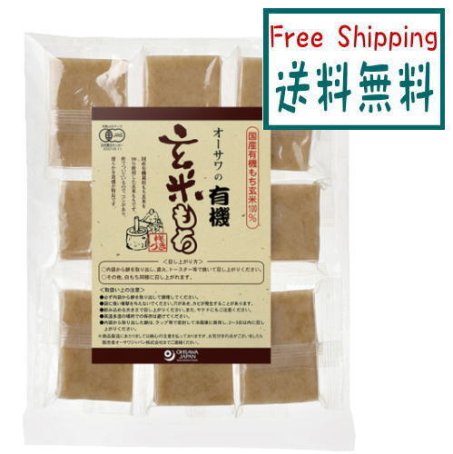 楽天市場】恒食 コジマフーズ 玄米黄金もち 250g（6切） : ビー