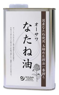 【送料無料】オーサワ　なたね油　930ｇｘ2個セット
