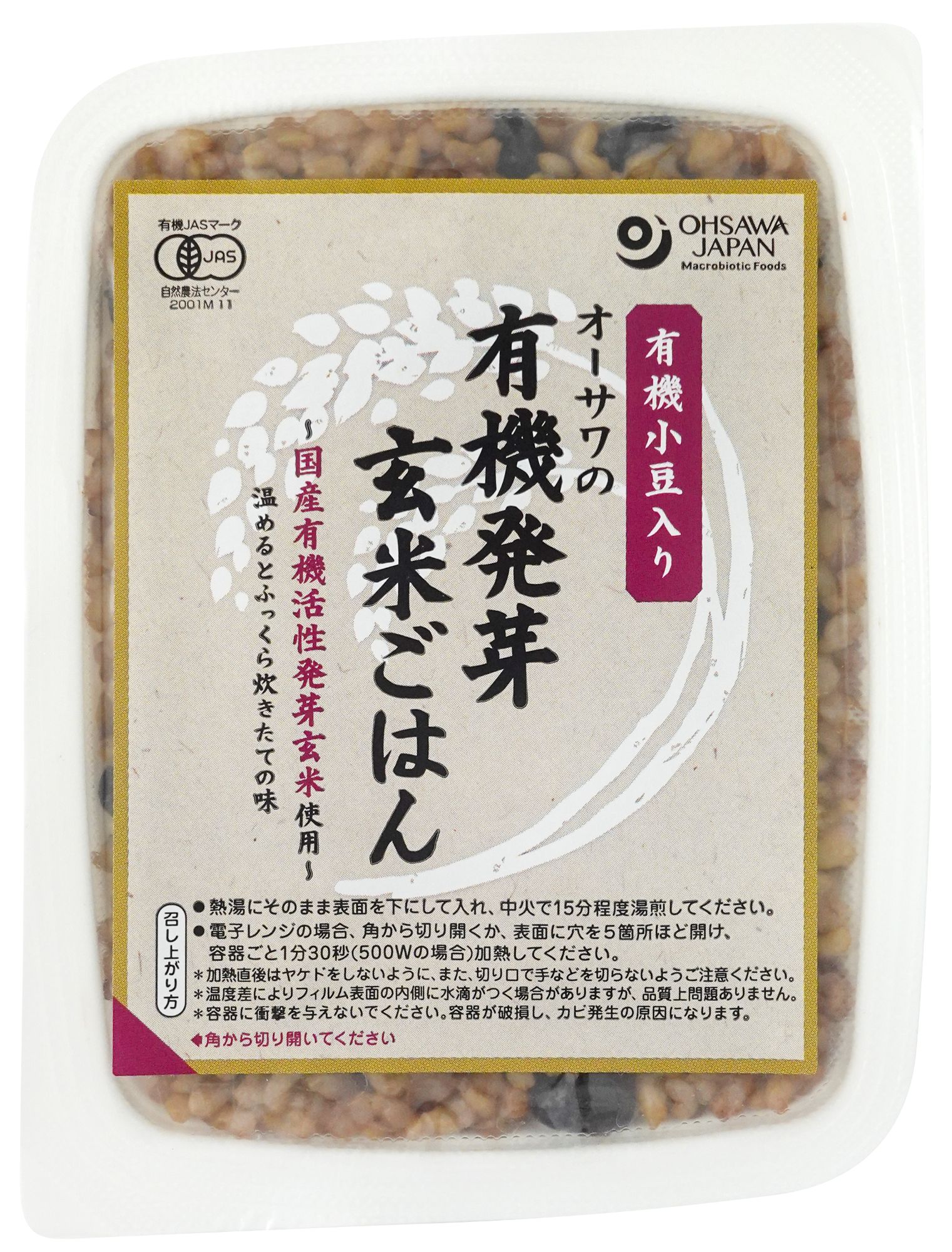 オーサワの有機発芽玄米ごはん（小豆入り）160g　x20個（ケース）