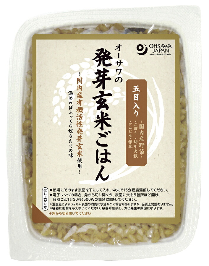 オーサワの発芽玄米ごはん（五目入り）160g　x20個（ケース）