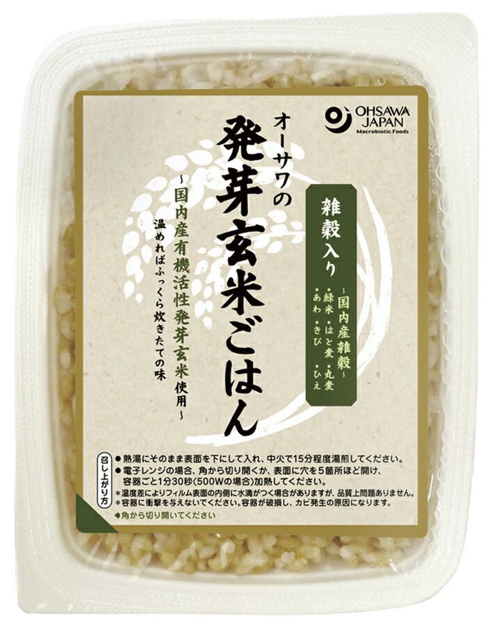 オーサワの発芽玄米ごはん（雑穀入り）160g　x20個（ケース）