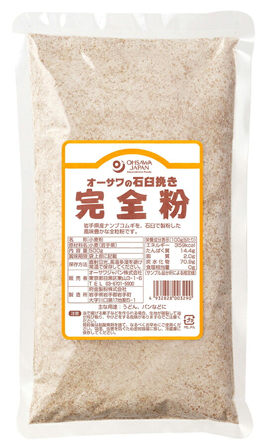 恒食 国内産強力粉 800g - 自然食品店ナチュラル