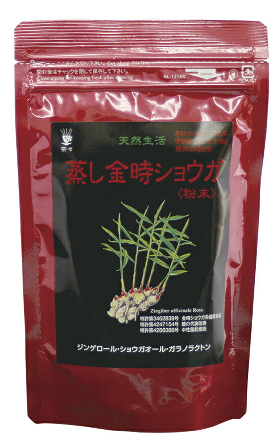 【貨物輸送無料(電子メイル便)】蒸し金時生薑(細末) 100gｘ4個仕掛ける 茶々 思わしい食料雑貨類
