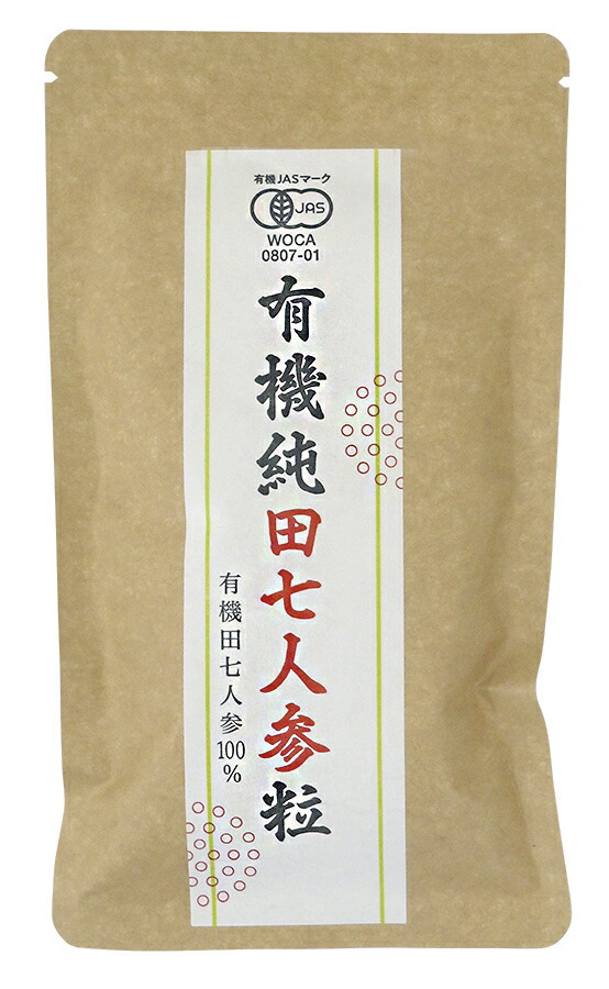 【送料無料(メール便)】 有機 純田七人参(粒) 60g(250mg×240粒) 愛育 健康食品