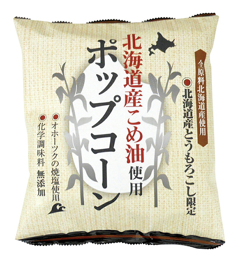 オーサワ 北海道産こめ油使用ポップコーン うす塩味 60g Seal限定商品