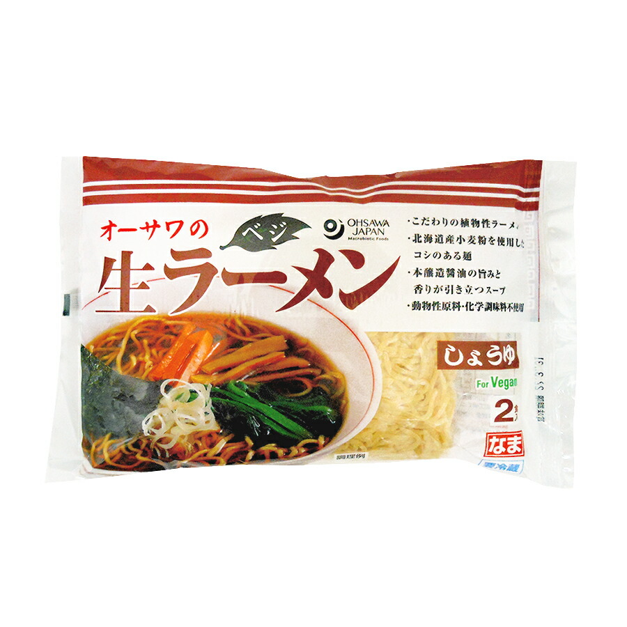 オーサワ冷蔵直送品】オーサワのベジ生ラーメン（みそ）冷蔵