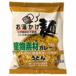 創健社　お湯かけ麺　植物素材カレーうどん　81g（麺60g、スープ21g）x20個（ケース）