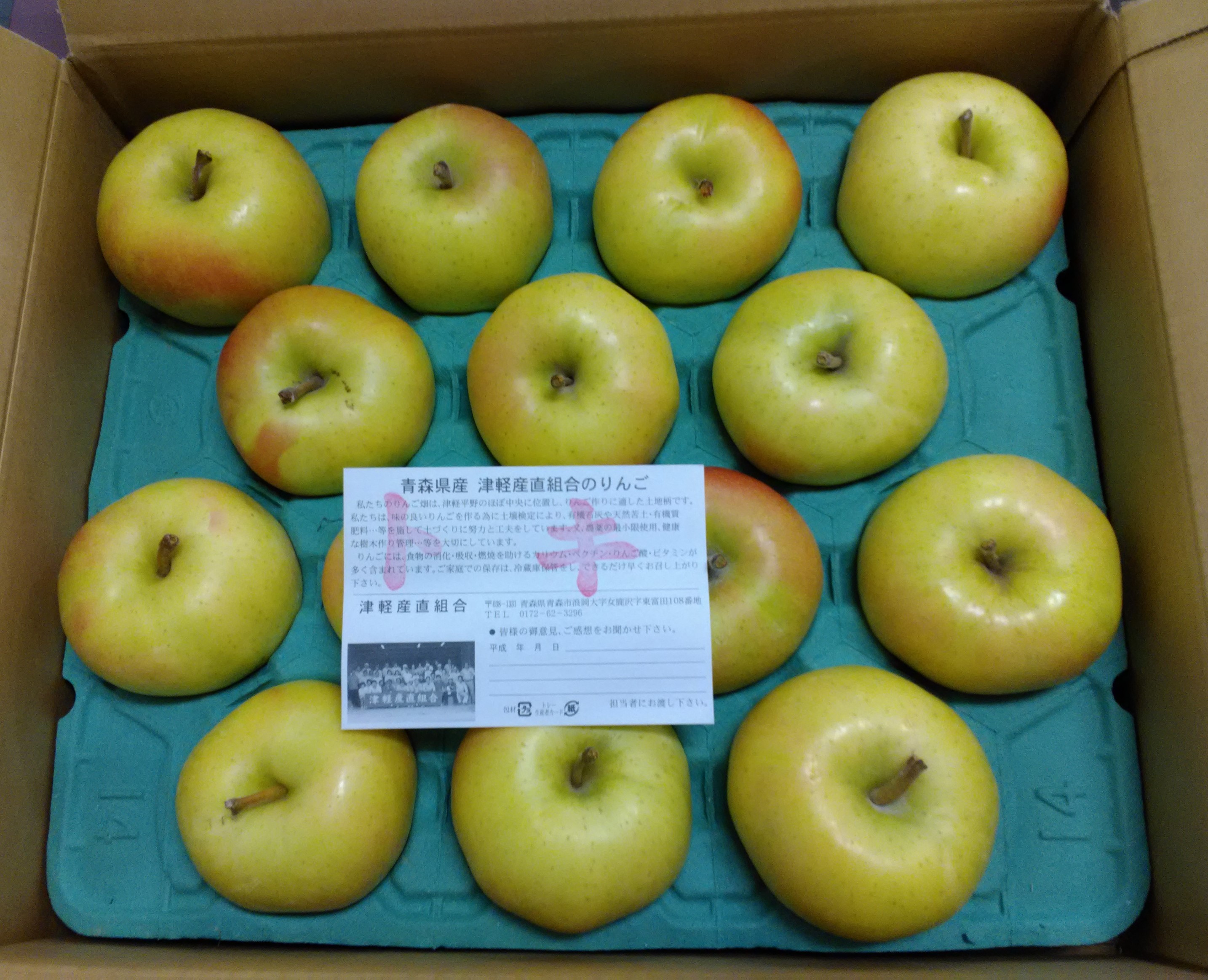 楽天市場】【数量限定】こうとく（高徳）りんご 青森県産1箱