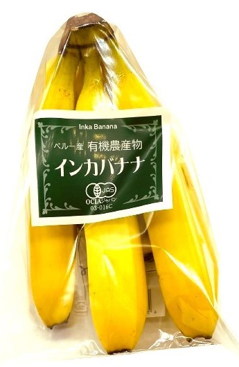 <br>【有機認証】ペルー産　オーガニック　有機バナナ　約600gP　x16P入箱【冷蔵】