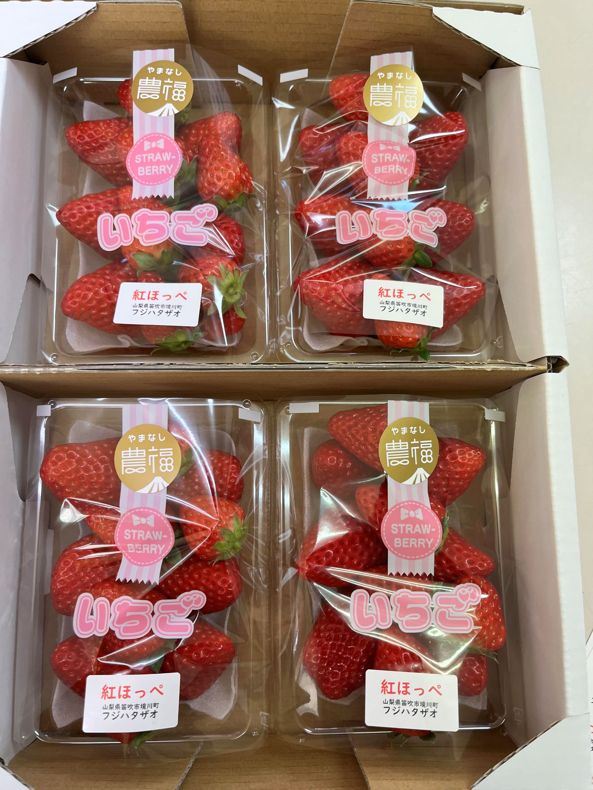 <br>【特別栽培】イチゴ　山梨のいちご　1P約250g入　×8P/箱【冷蔵】