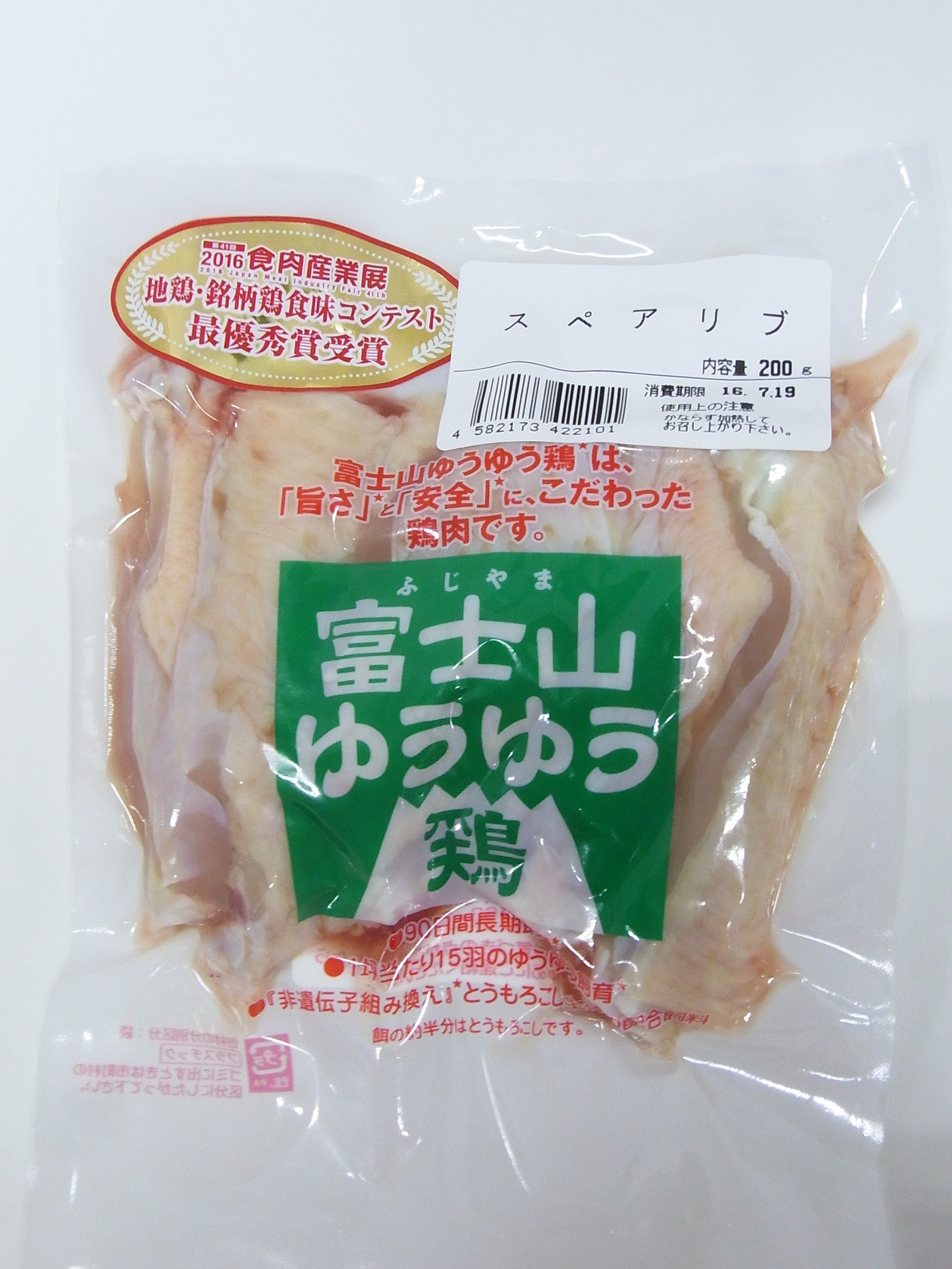 楽天市場】日岡商事【具材解凍】国産ありたどり（手羽先）300g