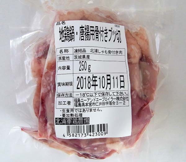 日岡商事冷凍直送】国産ありたどり．手羽先（300g） ※30袋未満