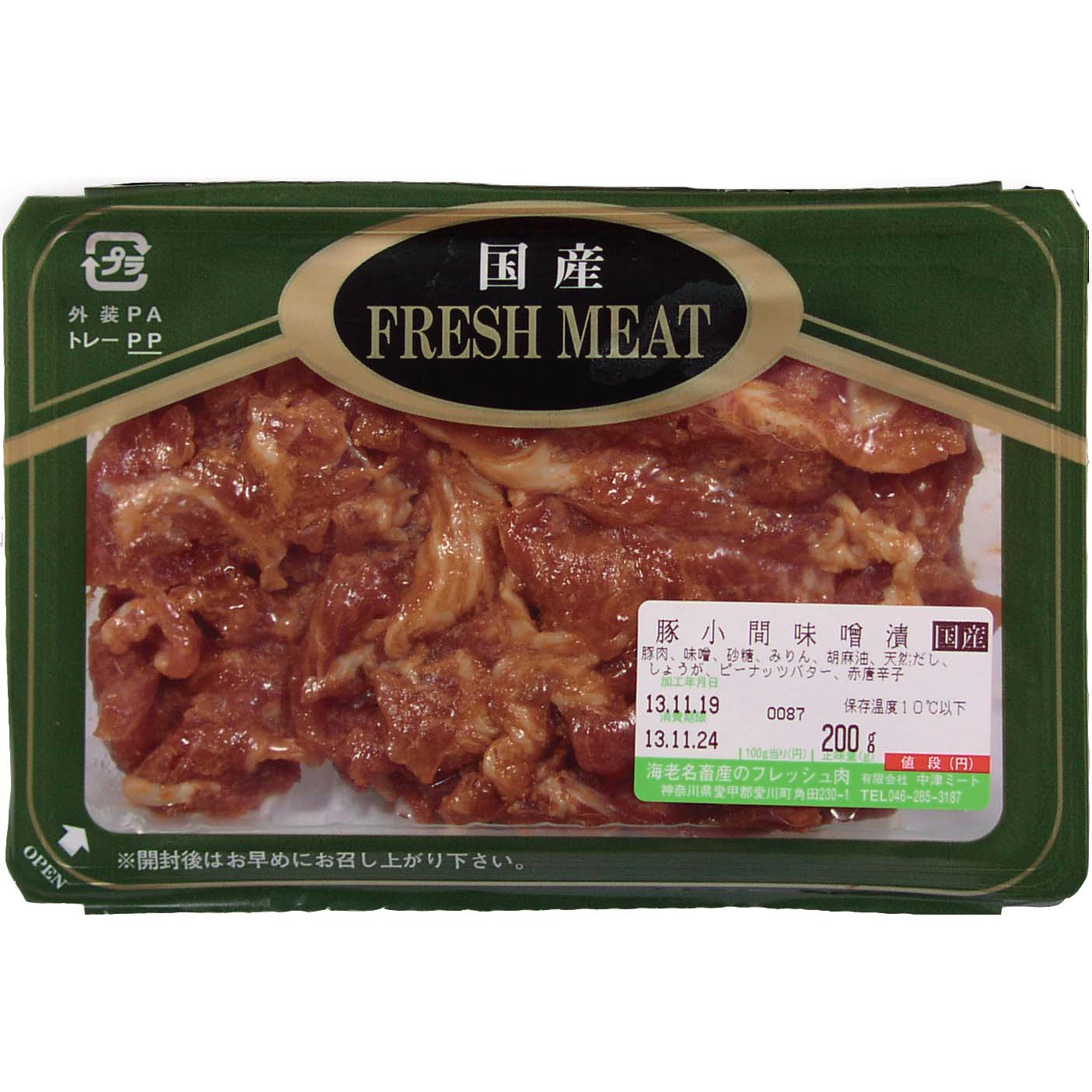 Amazon.co.jp: 日岡商事 えびすもち豚（ミンチ）200g【冷凍