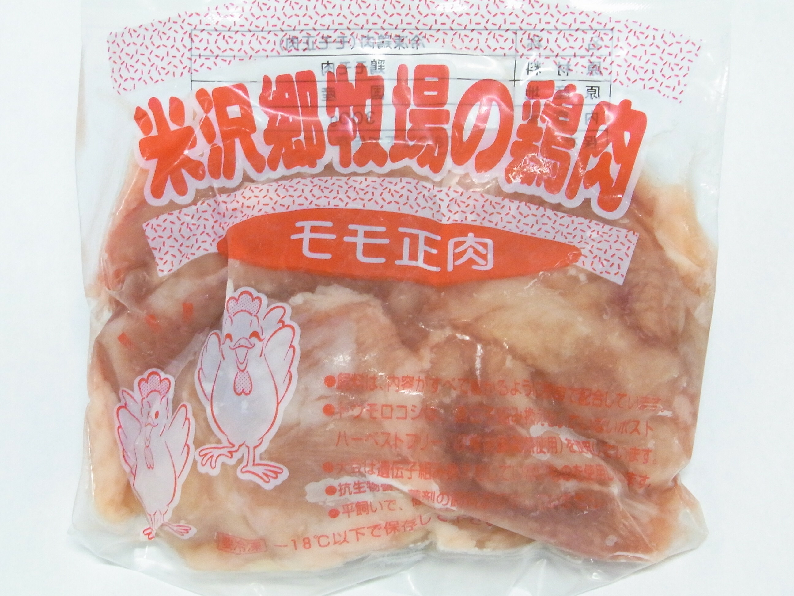 楽天市場】日岡 鶏もも照焼 50g×3枚 3パック 父の日