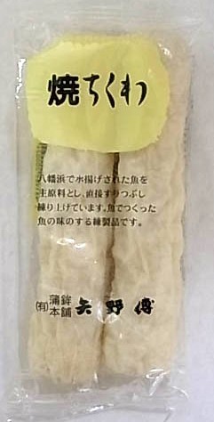焼きちくわ