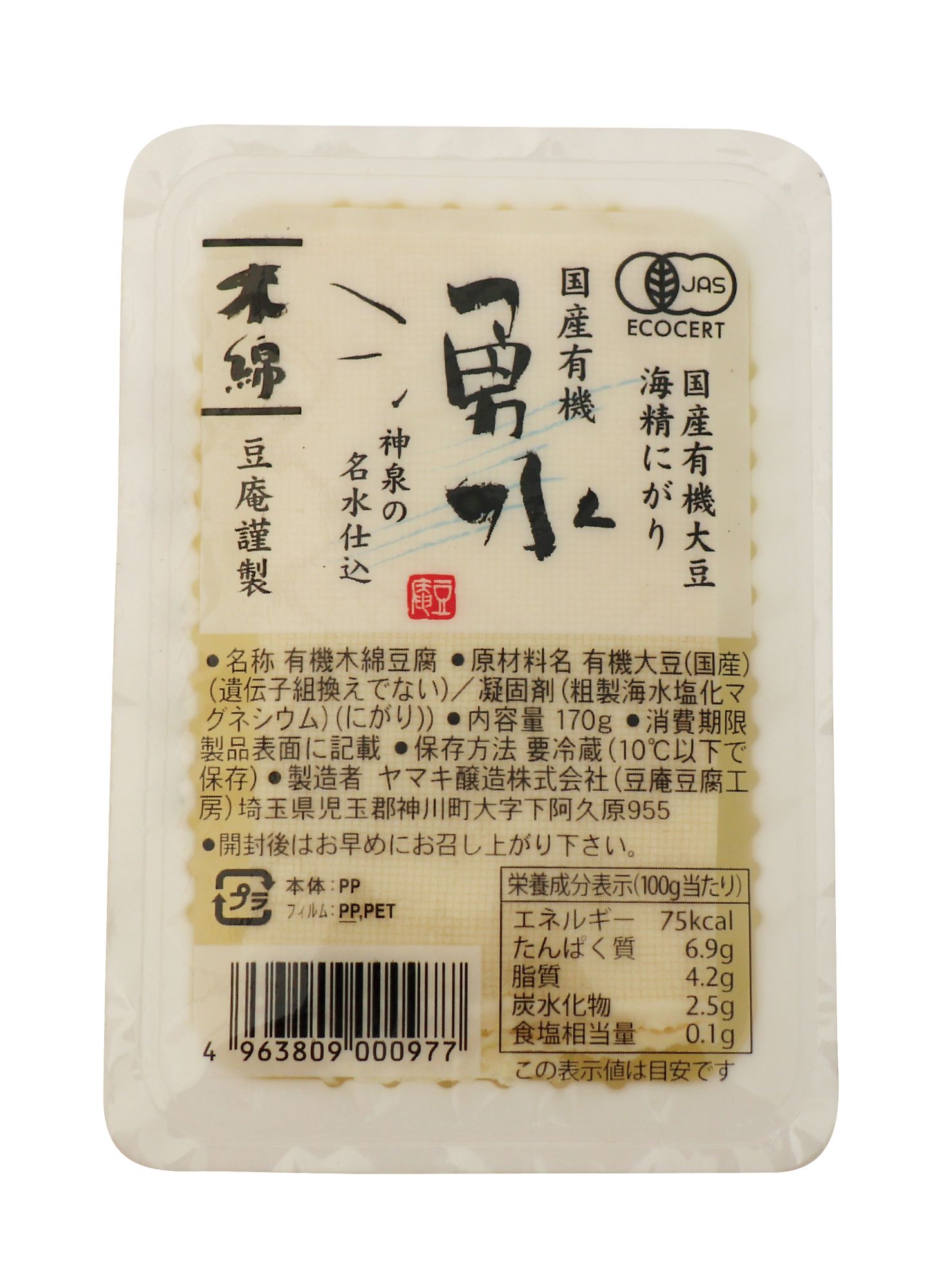 リュー豆腐 楽天市場】自然の味そのまんま 駿河湾深層水使用の木綿豆腐