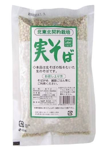送料無料(メール便) 恒食 小谷穀粉 やく膳健康食品 黒米 300g x2