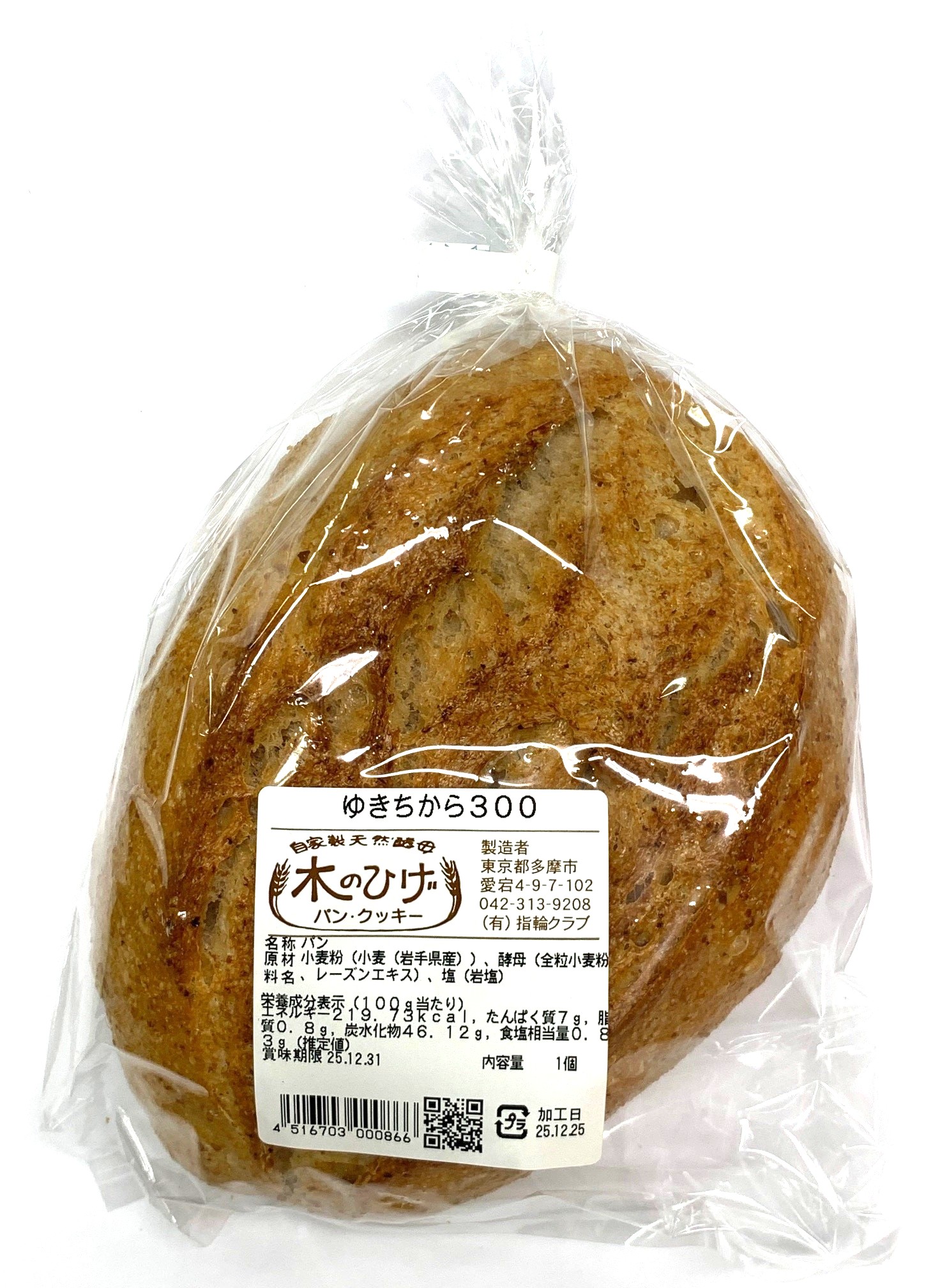 楽天市場】樹木ノチカラ（パウダータイプ）3袋セット : 自然の森製薬