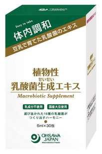 【送料無料】オーサワ 植物性乳酸菌生成エキス 150ml(5ml×30包) x2セット オーサワジャパン