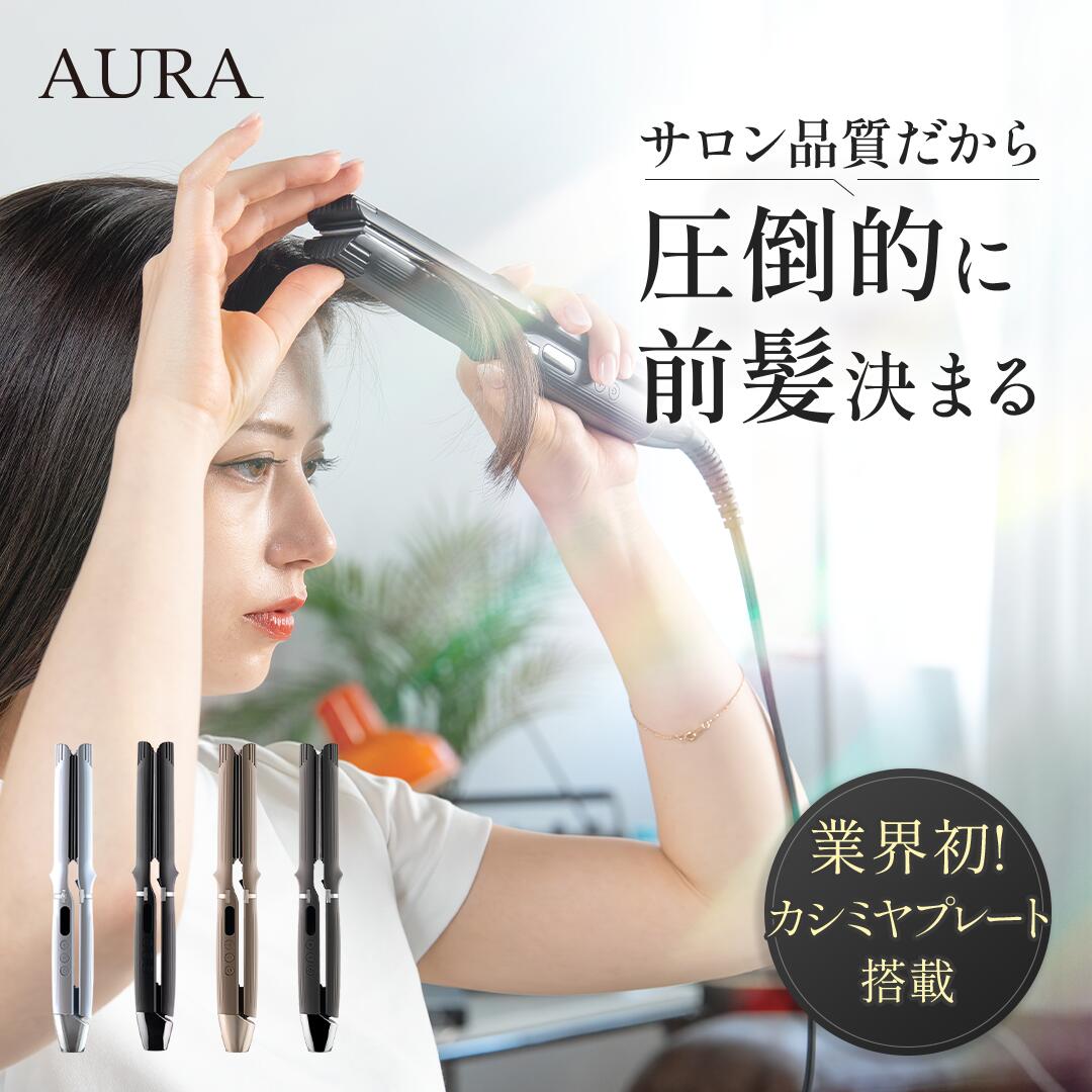 AURA THE ONE STRAIGHT IRON ザ・ワン ストレートヘアアイロン｜BLISS ONLINE 19,250円