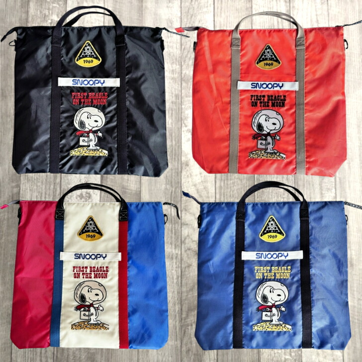 【トイズマッコイ】 ナイロン ヘルメット バッグ スヌーピー TOYS McCOY NYLON HELMET BAG SNOOPY "FIRST BEAGLE ON THE MOON" ミリタリー アポロ計画 ピーナッツ｜BLISSWEAR　CLOTHING