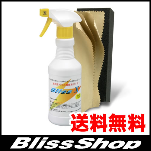 楽天市場 送料無料 ブリスエックス Spセット 疎水性 明るめの