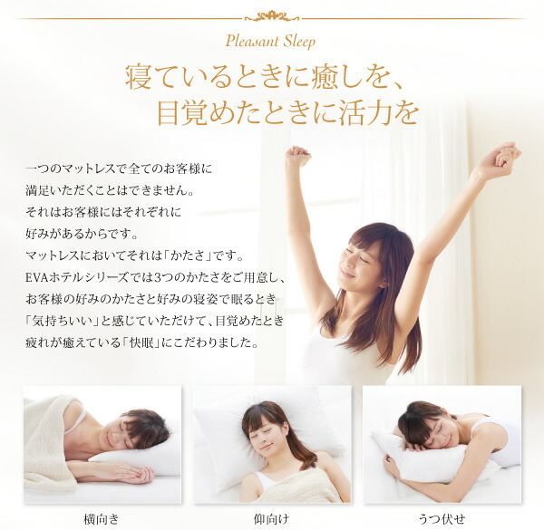 世界の人気ブランド 日本人技術者設計 超快眠 マットレス 抗菌防臭防