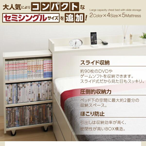 収納付きベッド シングルベッド セミダブルベッド 収納ボックス 収納付き 収納 布団 収納ベッド 大容量