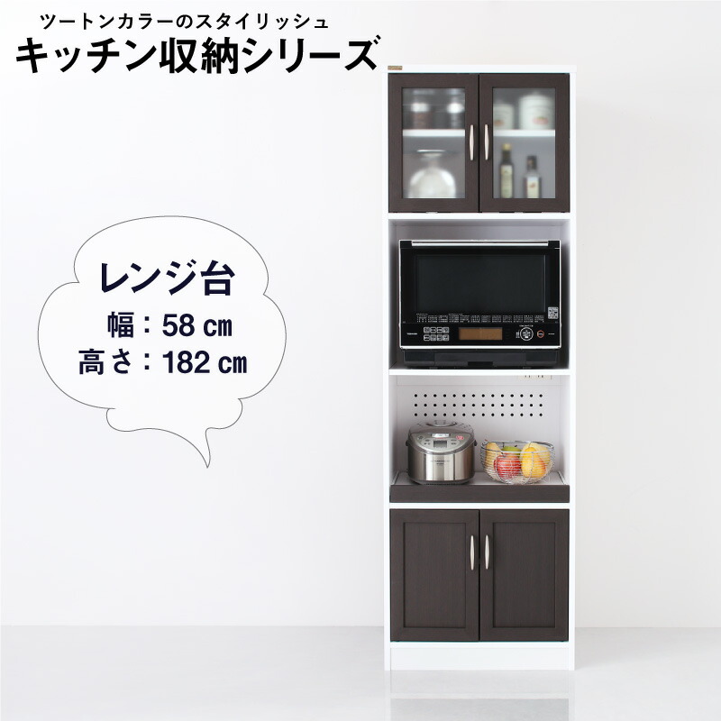 楽天市場 キャビネット レンジ台 キッチン キッチン収納 カウンター キッチンカウンター レンジボード 幅 幅60 台所 台所収納 食器棚 モダン 北欧 スリム すきま収納 カトラリー レンジ 炊飯器 ブリッサリットル