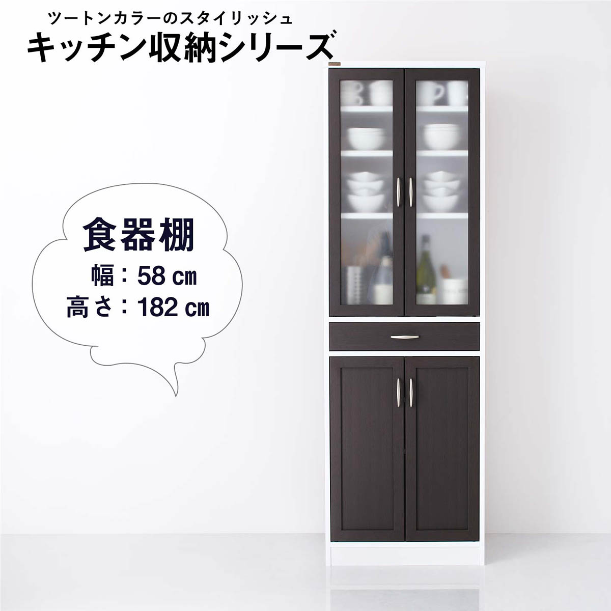 キッチン収納 レンジ台 キッチン キッチン収納 カウンター キッチンカウンター レンジボード 家電収納 幅 台所 台所収納 食器棚 モダン 北欧 スリム すきま収納 食器棚 幅58 高さ182 奥行29.8 収納カラー ホワイト×ダークブラウン
