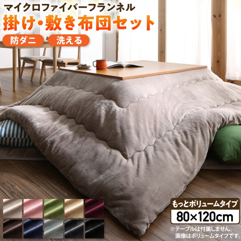 こたつ布団 こたつ 6人 8人 6人掛け もっとボリュームタイプ 4尺長方形(80×120cm)天板対応 カラー ローズピンク