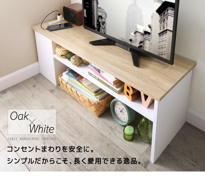 楽天市場 テレビ台 90 90cm テレビボード 32型 収納ボックス 収納 2口コンセント付き コーナー ケーブル収納 隙間 スリム コンパクト 配線 整理 すっきり 木目 ウォールナット 白 黒 ブリッサリットル
