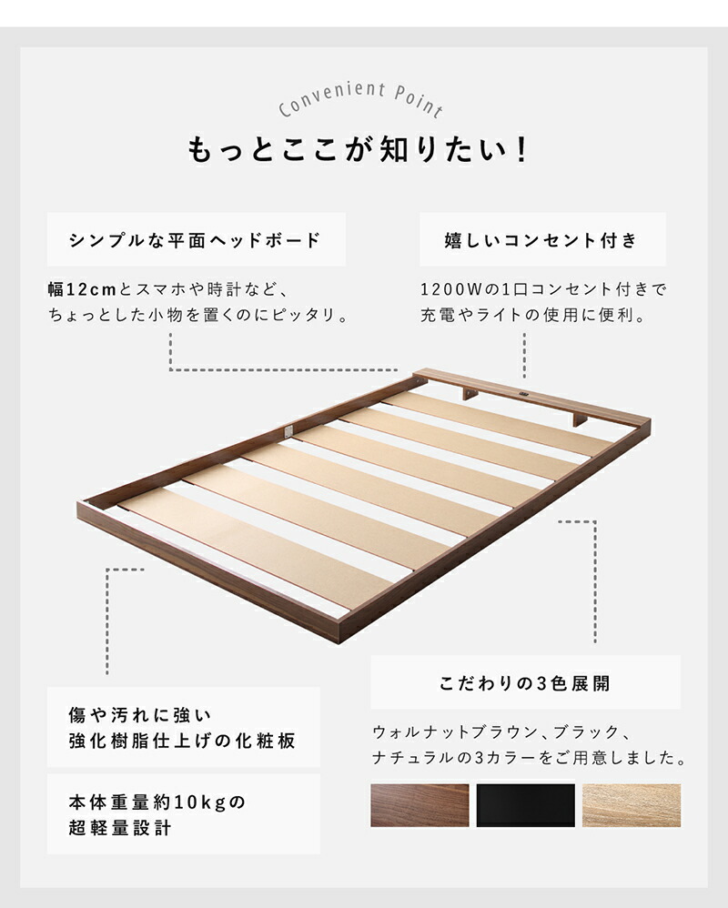 ベッドロータイプベットフレームベッドフレームコンセント小物置き一人暮らしブラックウォルナットブラウンナチュラルプレミアムポケットコイルマットレス付きセミダブル