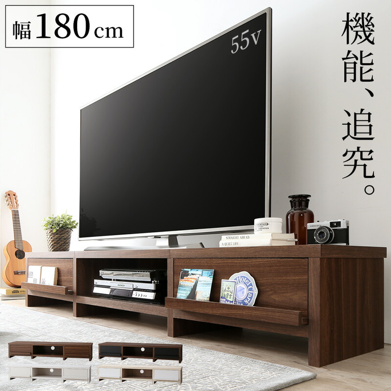 楽天市場 テレビ台 ローボード テレビボード 55v 55型 55インチ 50v 50インチ 50型 42 42型 収納 幅180 高さ30 ウォルナットブラウン ブリッサリットル