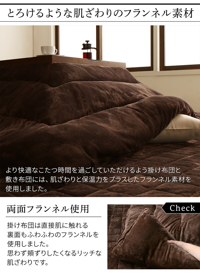 こたつ布団 こたつ 8人 80 1cm 6人掛け 4尺長方形 6人 テーブルカラー