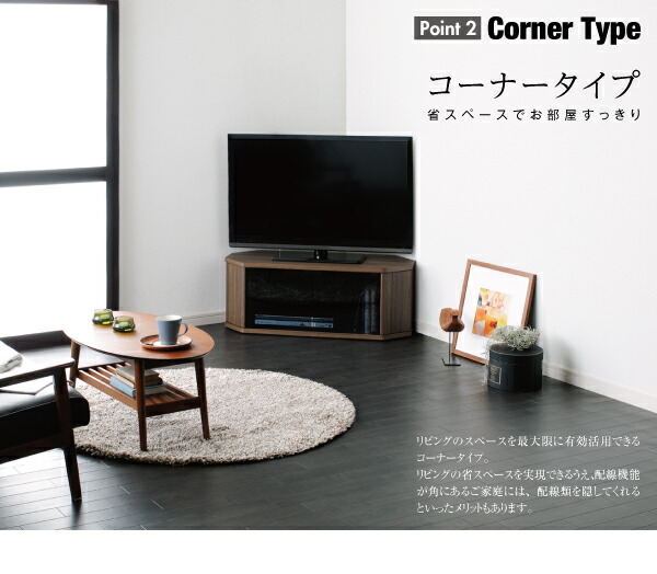 楽天市場 リビング収納 チェスト キャビネット タンス テレビ台 薄型コーナーロータイプテレビボード ミドルタイプ ブリッサリットル
