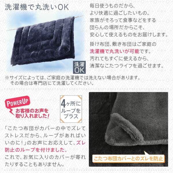 こたつ布団セットお得なセットが選べるザブザブ洗える幾何柄カバー&防ダニこたつ布団こたつ布団カバー単品(布団は別売)6尺長方形(90×180cm)天板対応