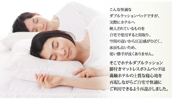 搬入・組立・簡単寝心地が選べるホテルダブルクッション脚付きマットレスボトムベッドプレミアム2層ポケットコイルマットレス付きシングル